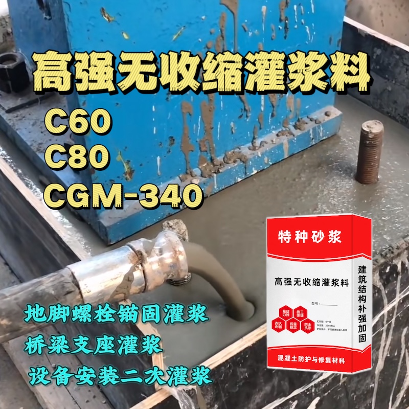 双桥灌浆料施工需要振捣吗？